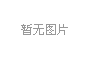 解鎖電動工具“健康密碼”：內(nèi)六角扳手的檢修擔(dān)當(dāng)