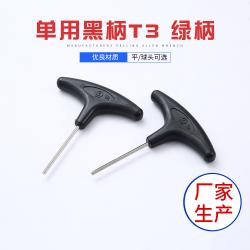 內(nèi)六角扳手：頭部耐磨，經(jīng)久耐用之選