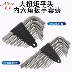 內(nèi)六角扳手：多樣手柄材質(zhì)，滿足個性需求